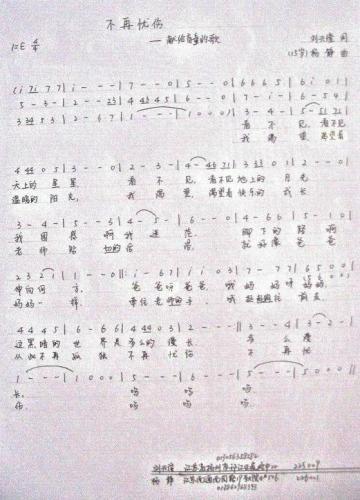不再忧伤献给盲童的歌简谱