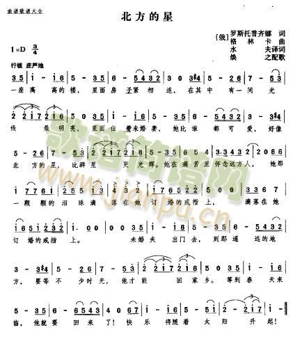 北方的星简谱