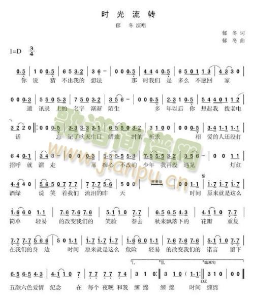时光流转简谱