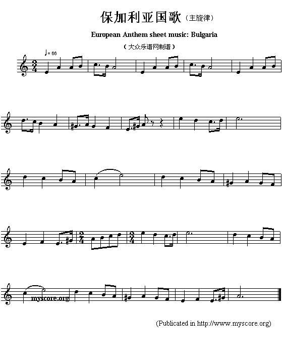 欧洲各国国歌曲谱：保加利亚（European Anthem sheet music:Bulgaria）简谱
