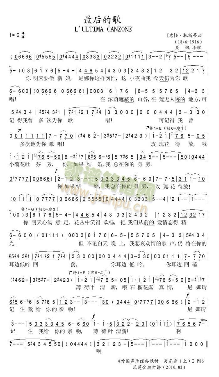 最后的歌简谱