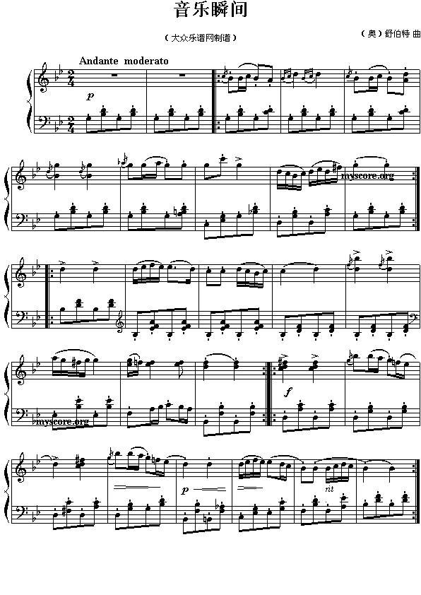 (奥)舒伯特:音乐瞬间简谱