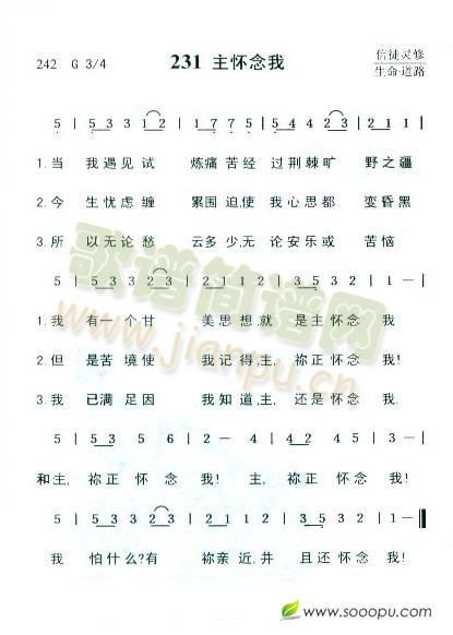 主怀念我简谱