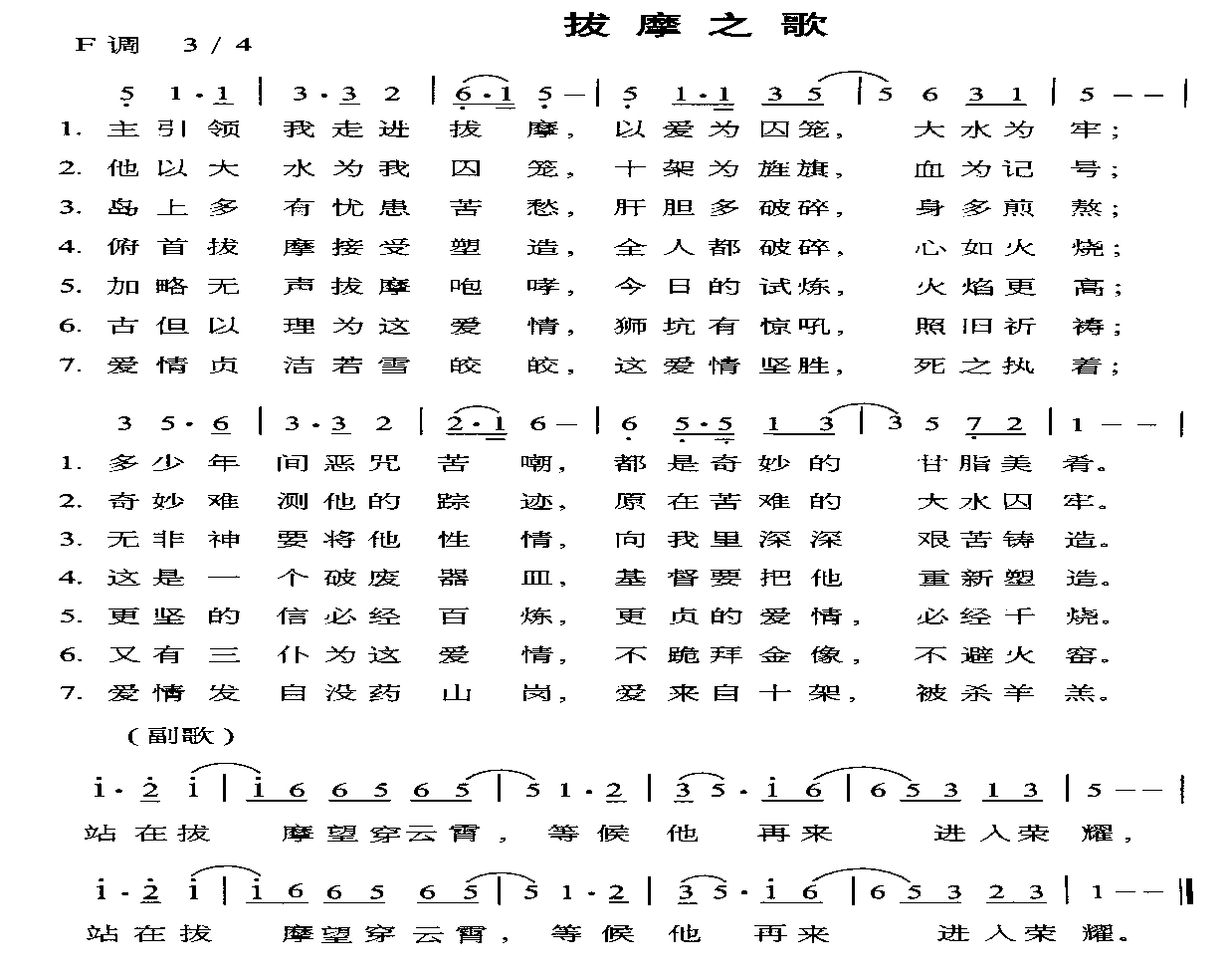 com)是中國專業的各類型的音樂歌譜網站,主要包含簡譜,吉他譜,鋼琴譜