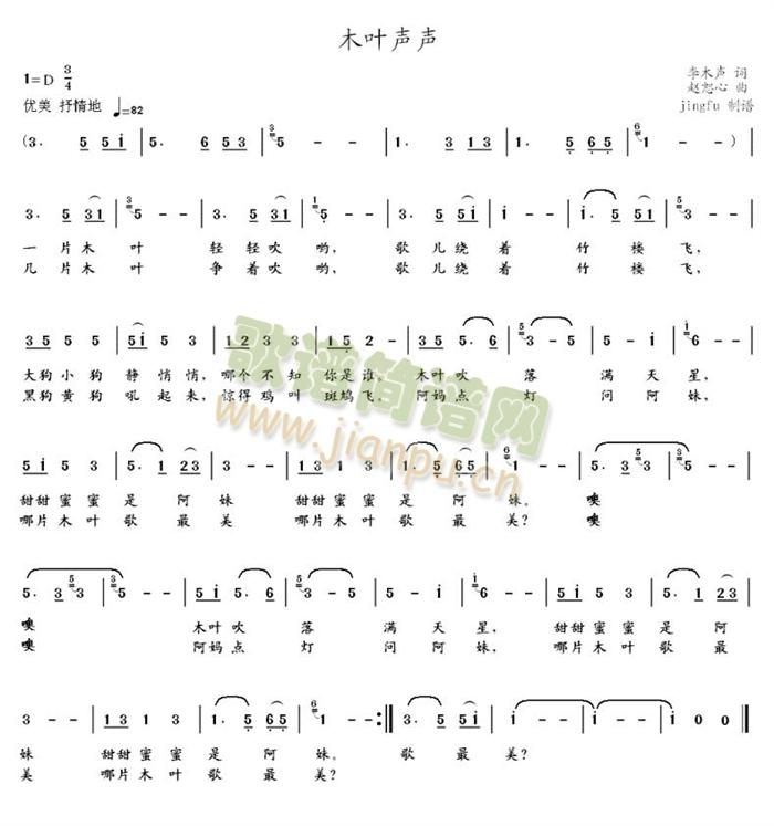 木叶声声简谱
