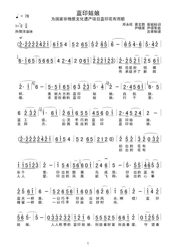 蓝印姑娘简谱