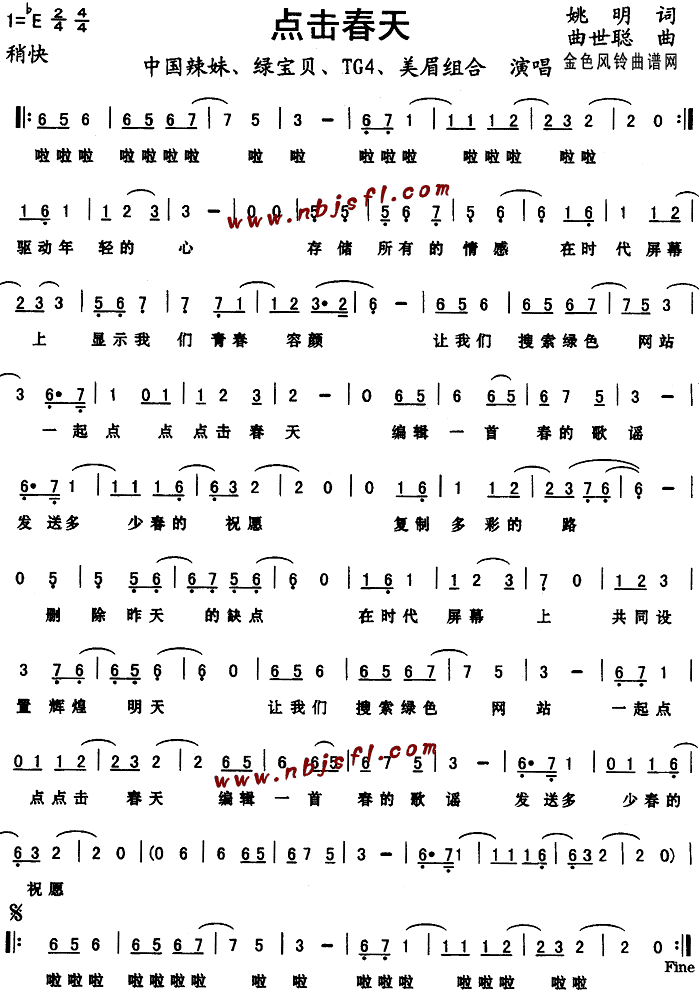 点击春天简谱