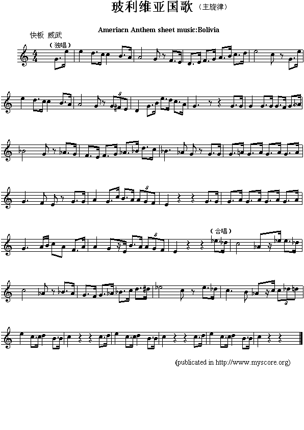 各国国歌：玻利维亚（Ameriacn Anthem sheet music:Bolivia）简谱