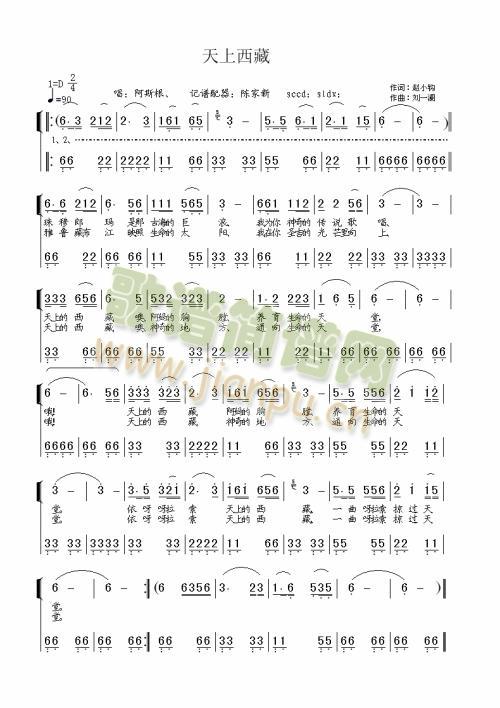 天上西藏简谱