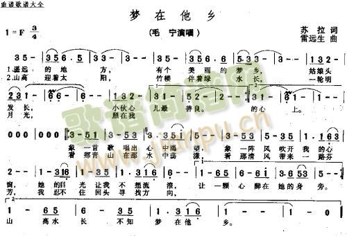 梦在他乡简谱