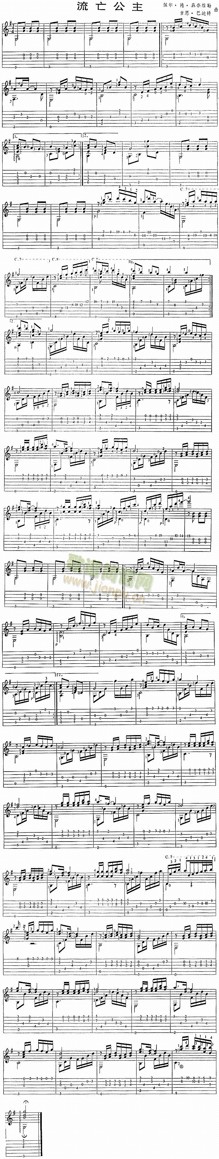 流亡公主(独奏曲)简谱
