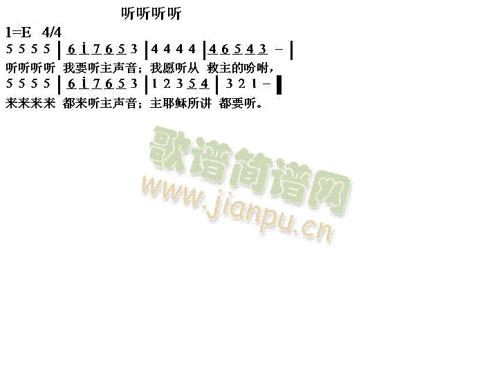 听听听听简谱
