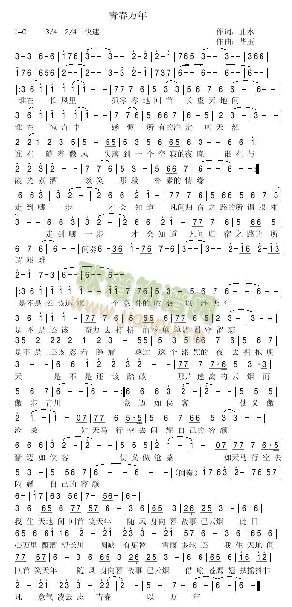青春万年简谱