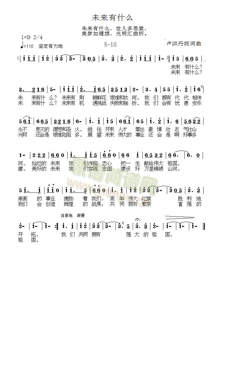 《未来有什么》5-10简谱