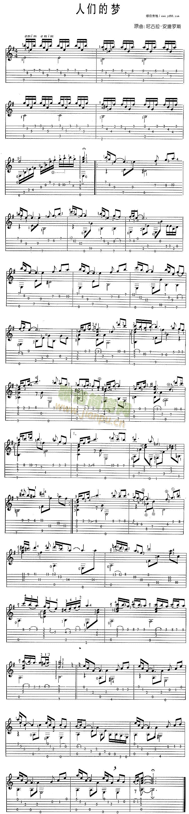 人们的梦简谱