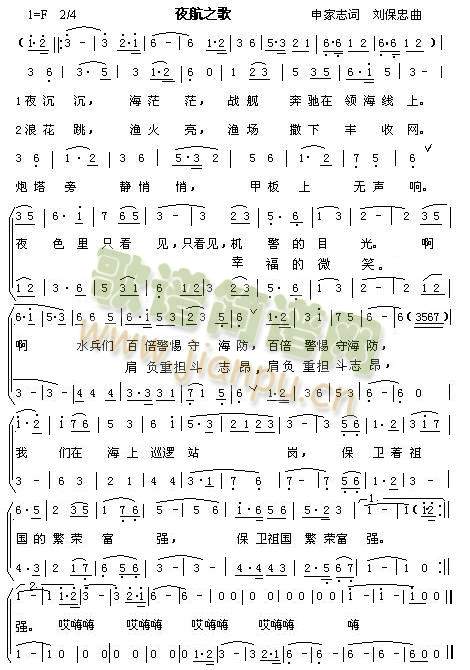 夜航之歌简谱