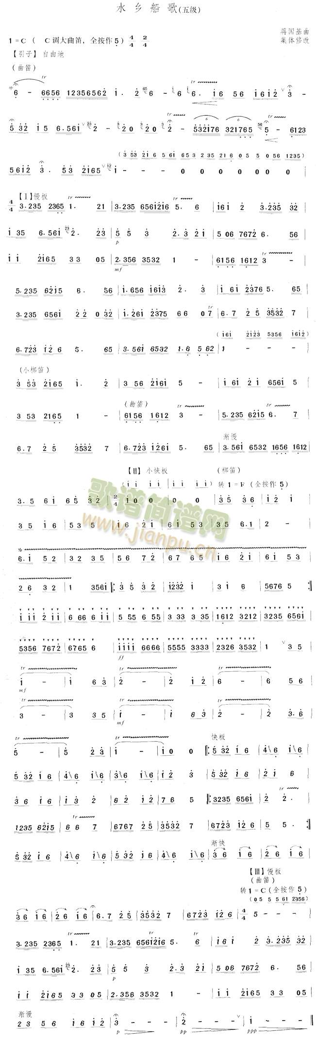 水乡船歌简谱