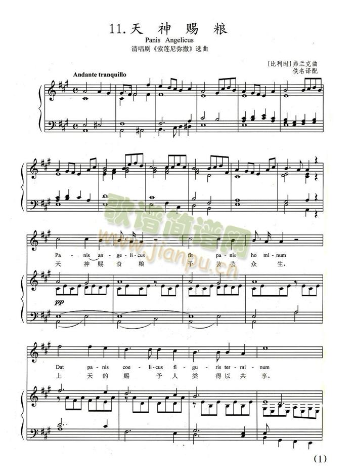 天神赐粮简谱