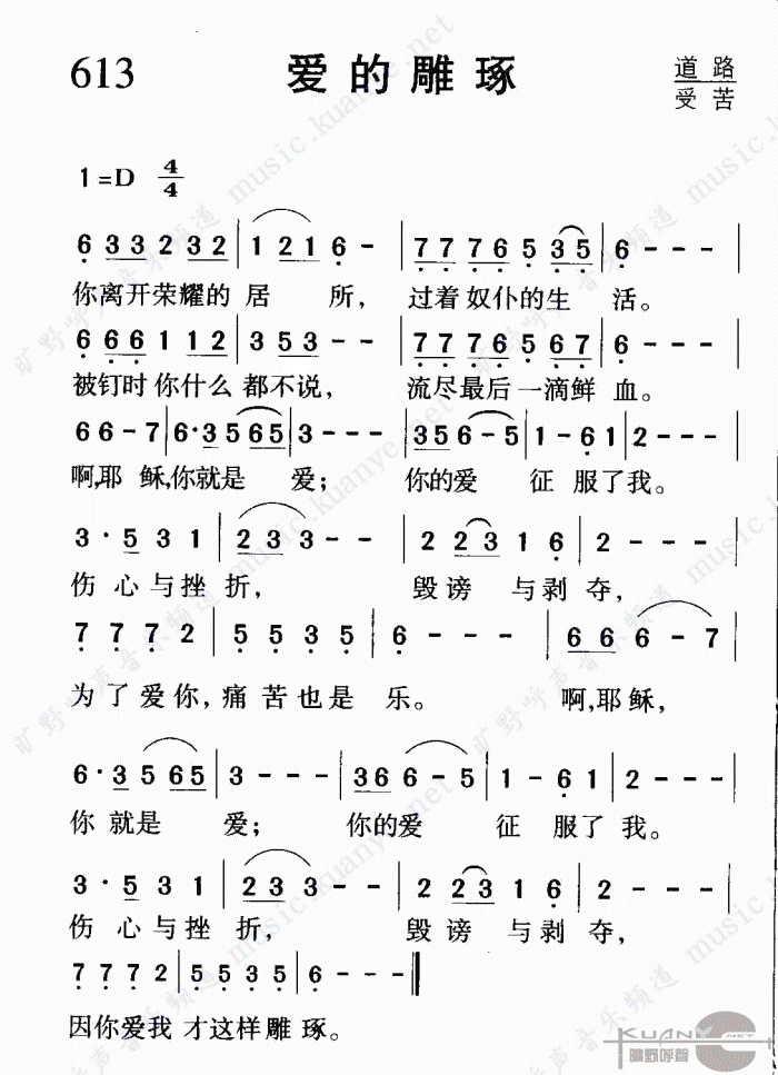 簡譜>簡譜簡譜時間:2021-04-27初春的風2021-04-27 22:59:05節日歡歌