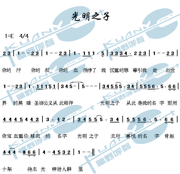 光明之子(1)简谱