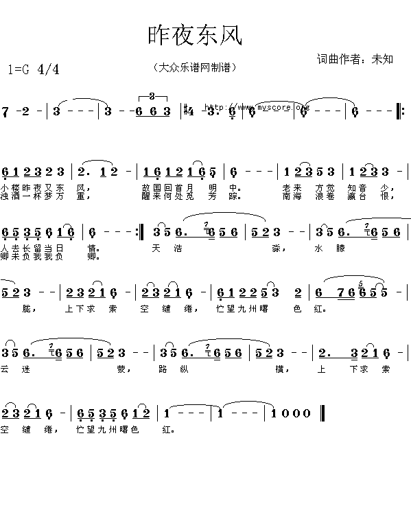 昨夜东风(简谱)简谱
