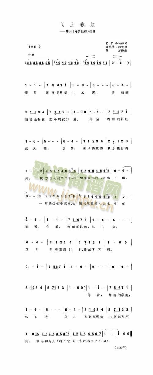 飞上彩虹简谱