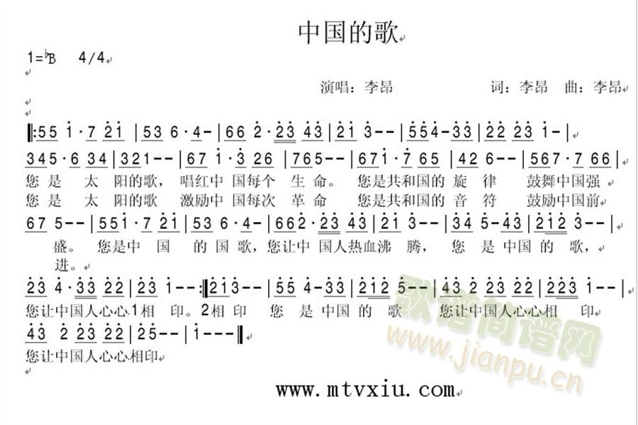 中国的歌简谱