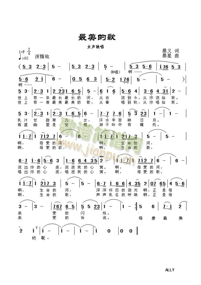 最美的歌简谱