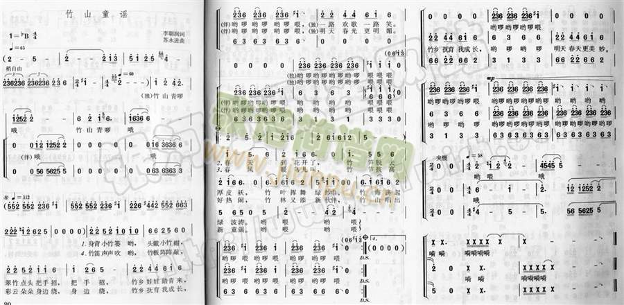 竹山童谣简谱