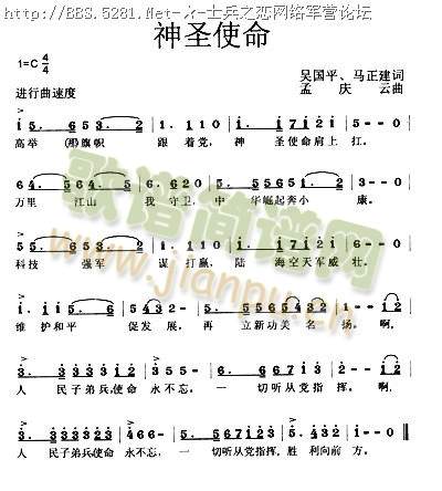 神圣使命简谱