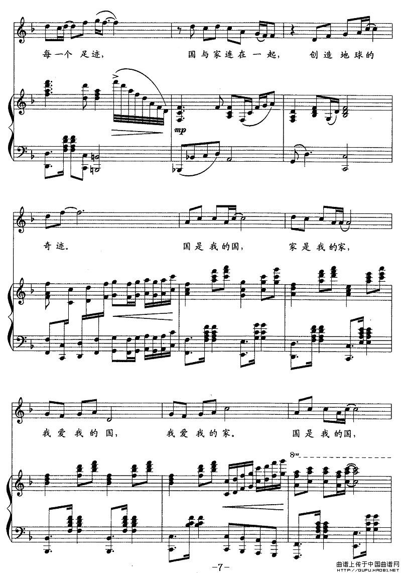 国家（正谱）P7简谱