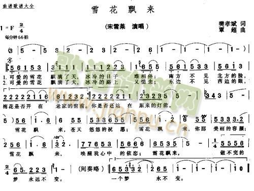 雪花飘来简谱