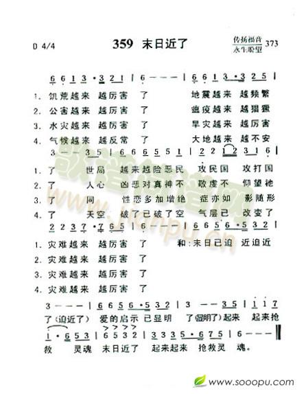 末日近了简谱