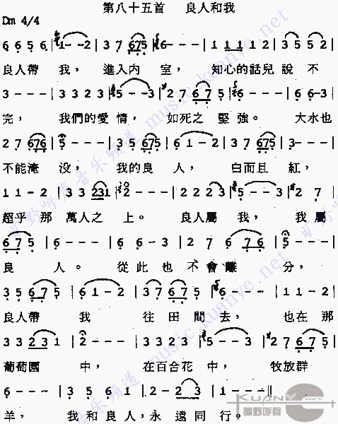 良人和我(1)简谱