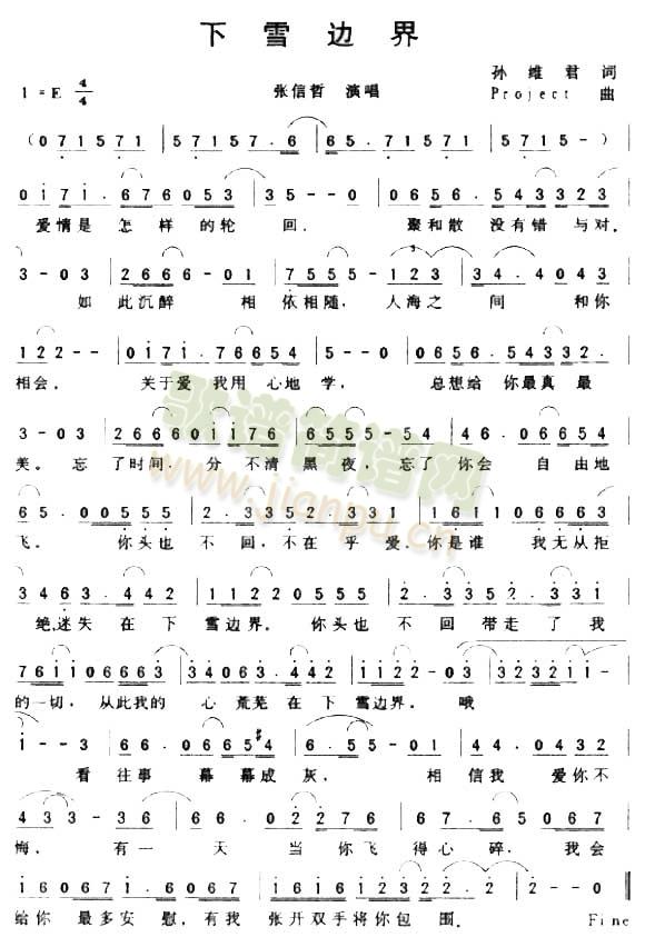 下雪边界简谱