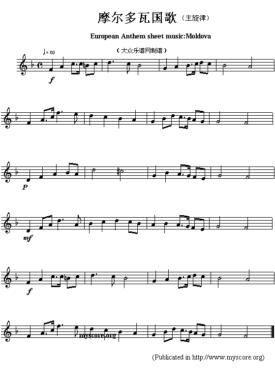 欧洲各国国歌曲谱：摩尔多瓦（European Anthem sheet music:Moldova）简谱