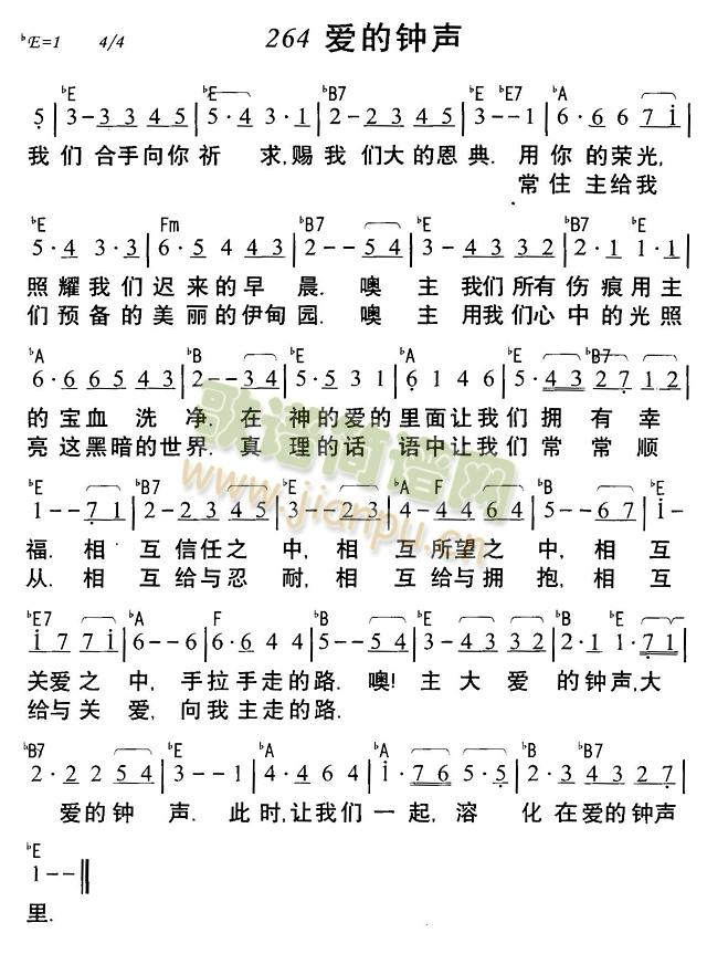 爱的钟声简谱