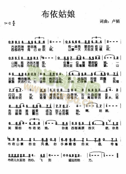 布衣姑娘简谱