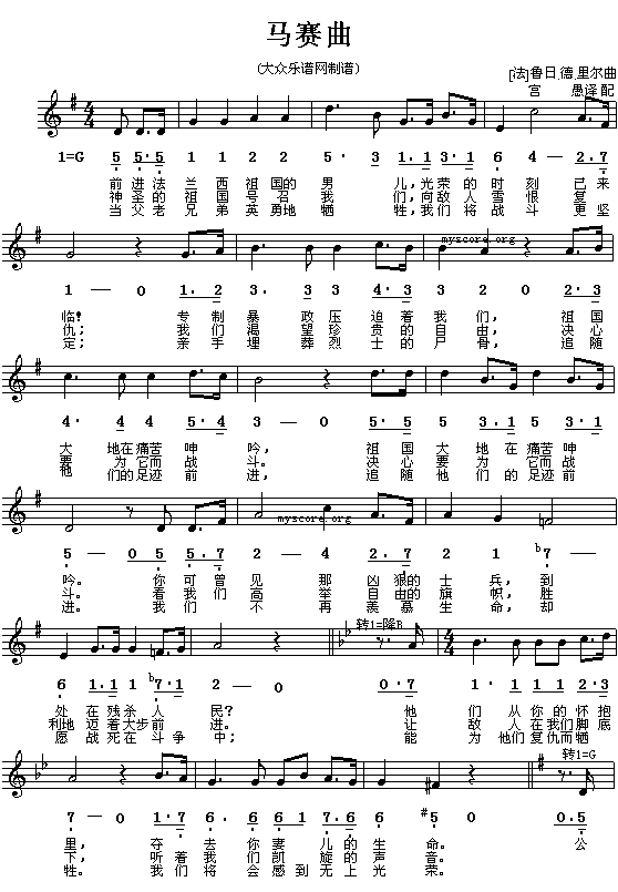 （法）马赛曲)(简线对照)简谱