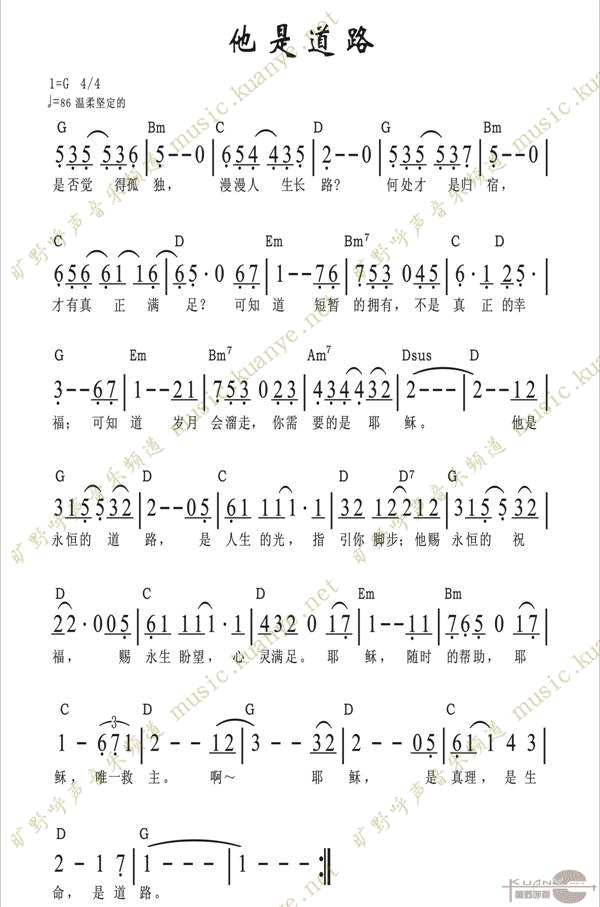他是道路简谱