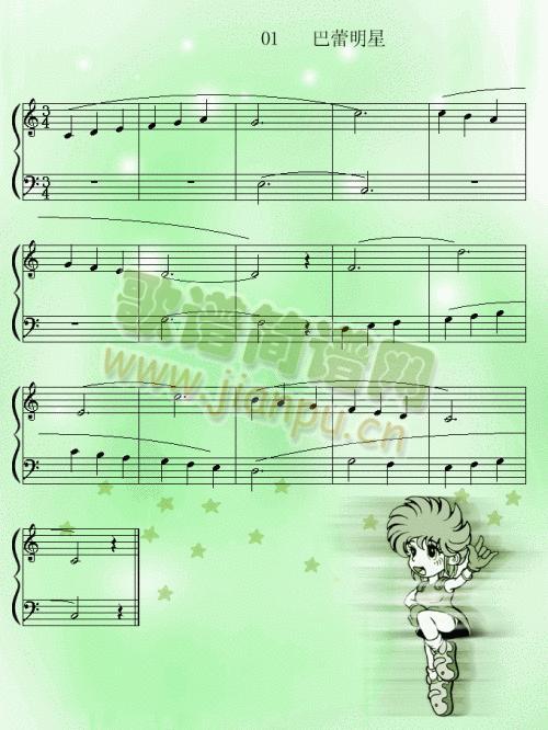 芭蕾明星简谱