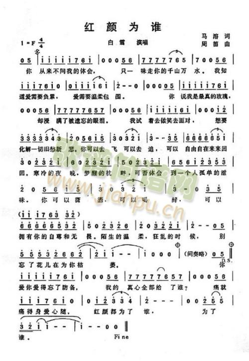 红颜为谁简谱