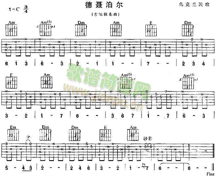德聂泊尔(乌克兰民歌、独奏曲)简谱