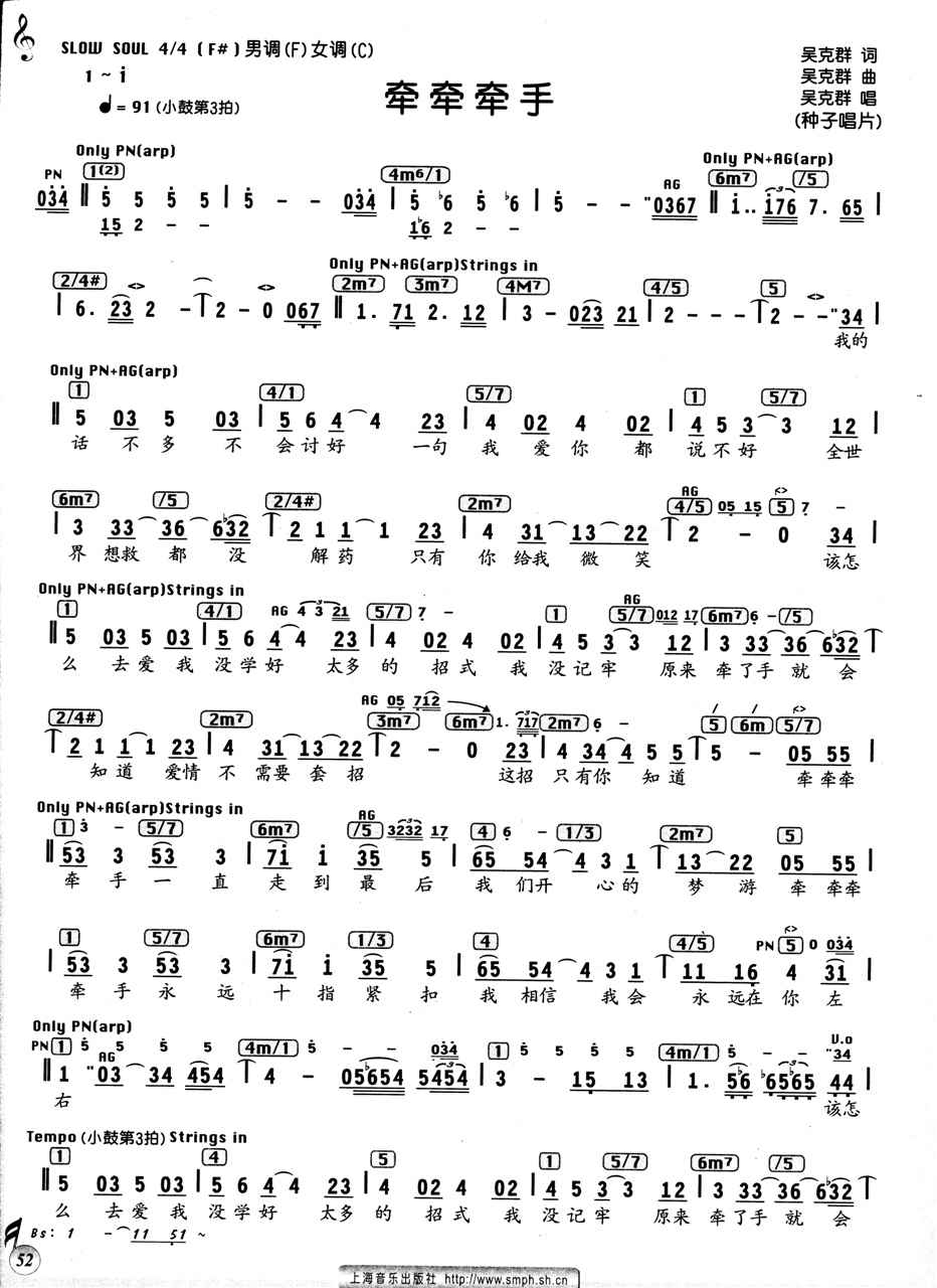 牵牵牵手简谱