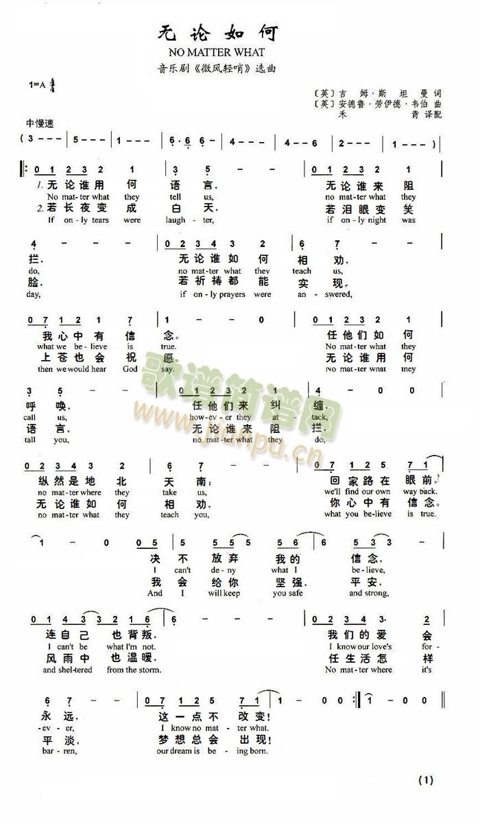无论如何简谱