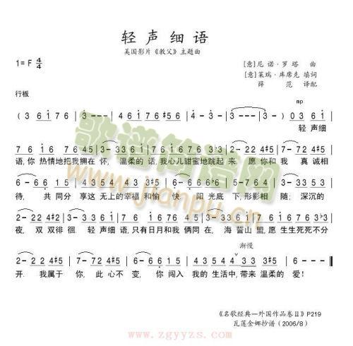 轻声细语*简谱
