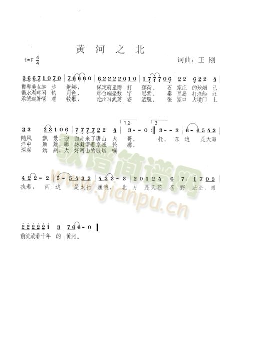 黄河之北简谱