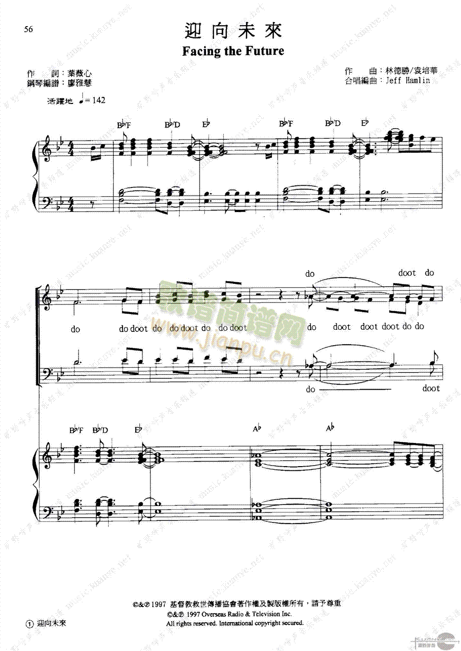 迎向未来简谱