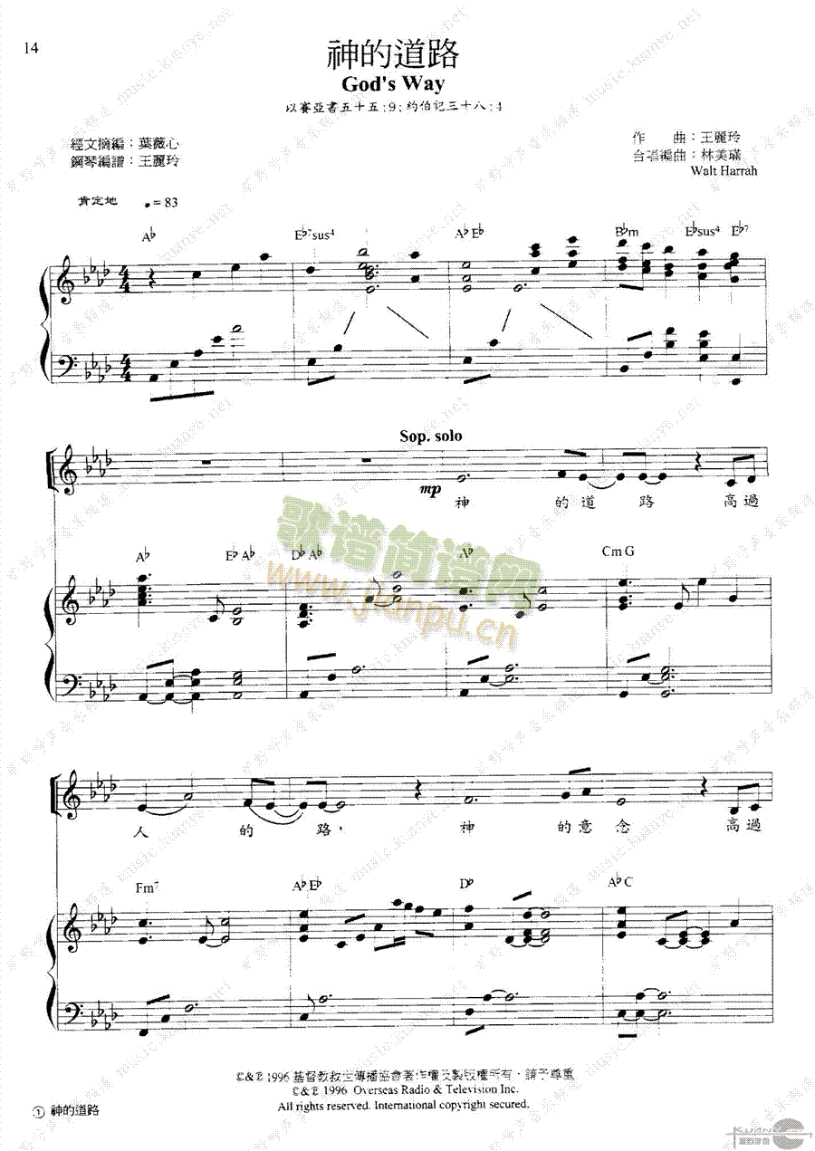 神的道路简谱