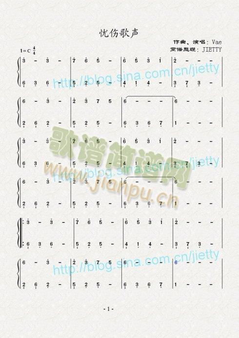 忧伤歌声(伴奏简谱)简谱